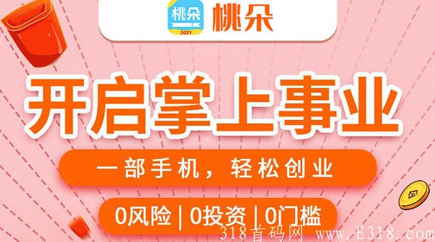 桃朵顶部.PNG
