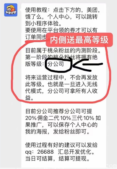 桃朵外卖正规靠谱吗？