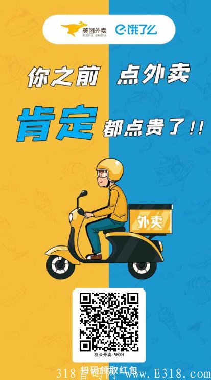桃朵外卖正规靠谱吗？