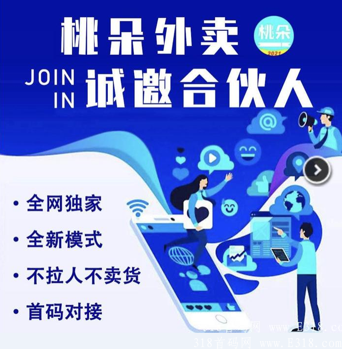 桃朵首页.png