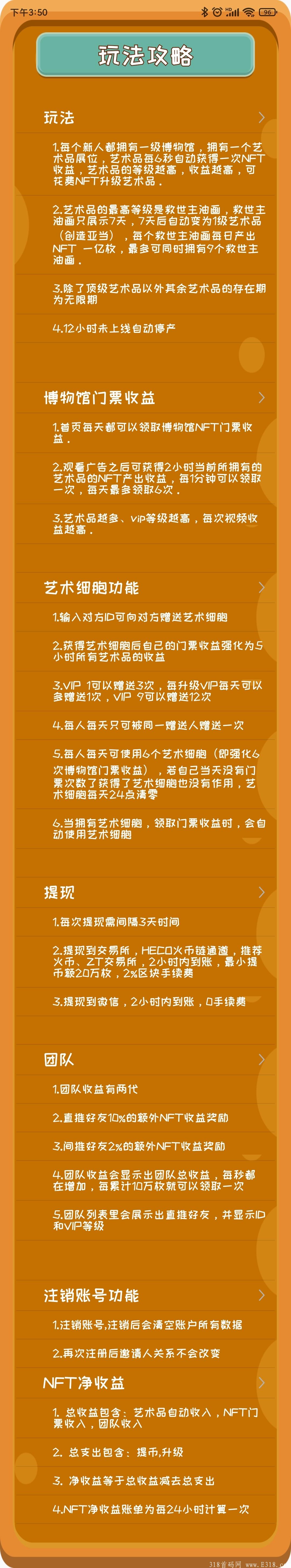 最新首码零撸百亿NFT.已上百家交易平台