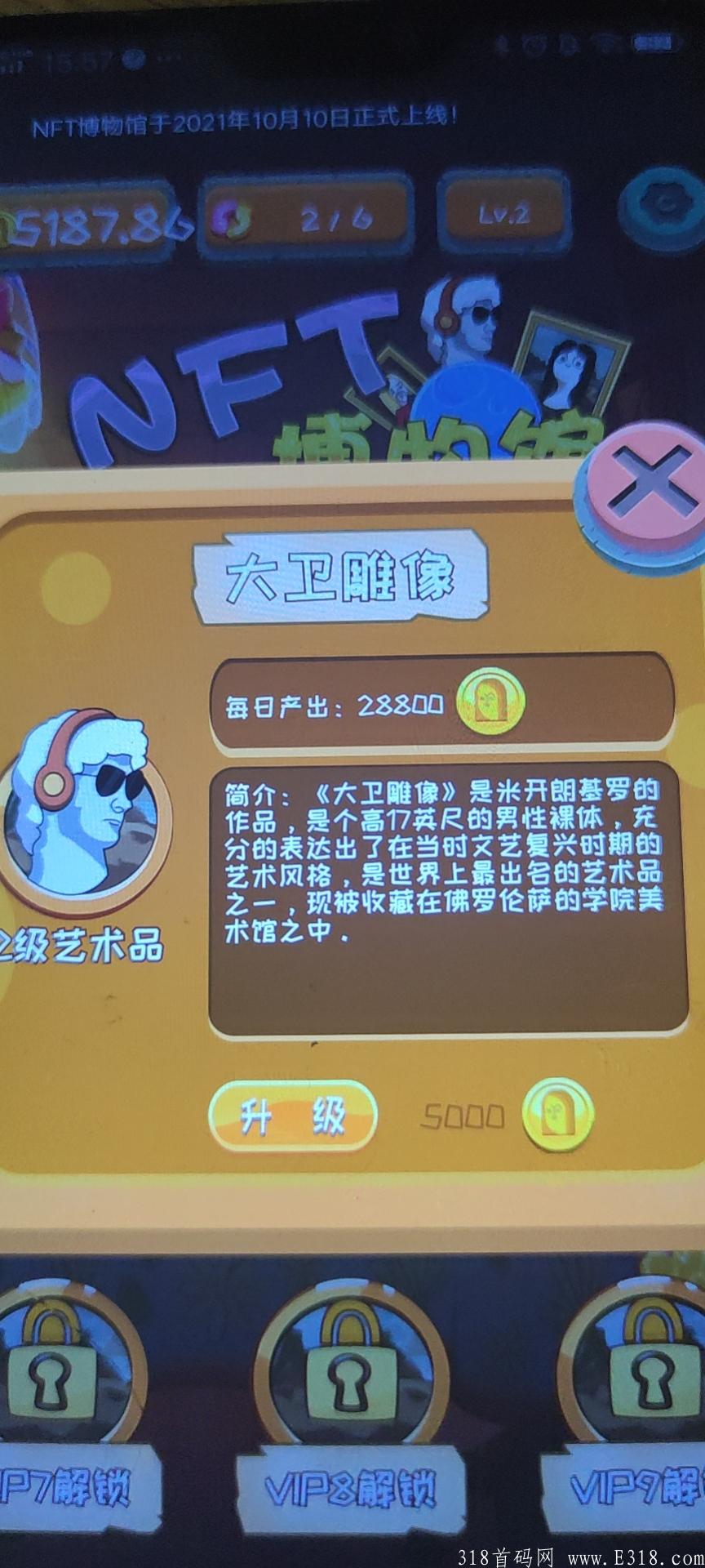 最新首码零撸百亿NFT.已上百家交易平台