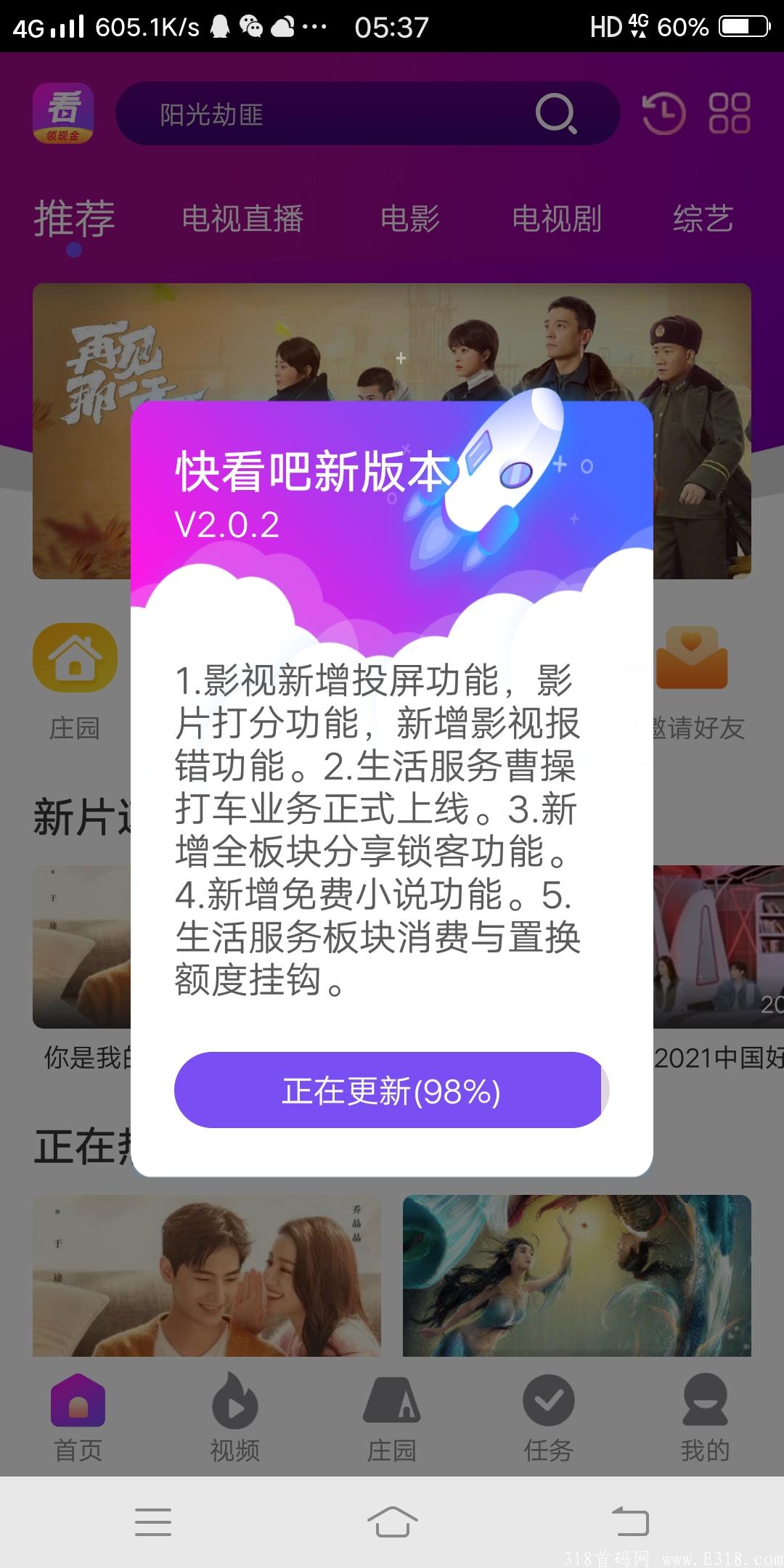 快看吧：新上线曹操出行  生态应用越来越多！