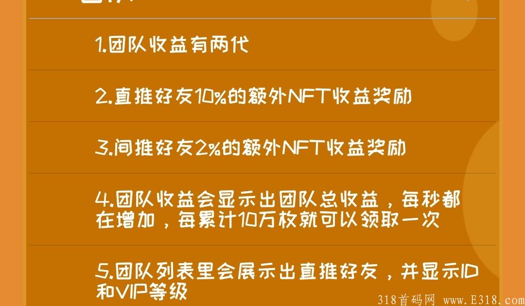 首码NFT博物馆，可变现到火bi交易所
