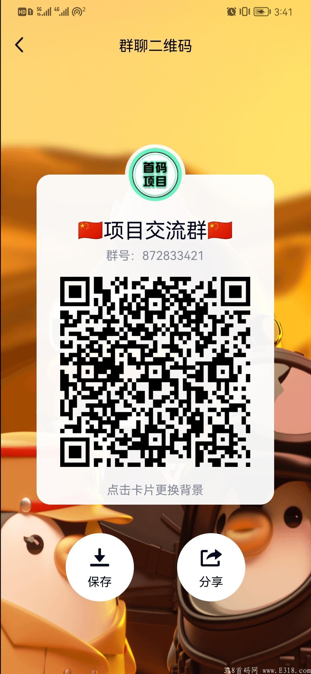 首码NFT博物馆，可变现到火bi交易所