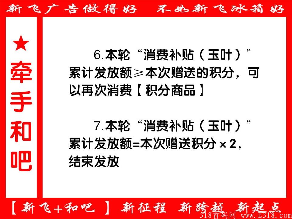 新飞和吧首码内测考察全报销详细＋V信对接团队长