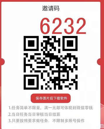 倾书微传邀请码怎么填？评论赚钱模式做任务享三重收益靠谱吗