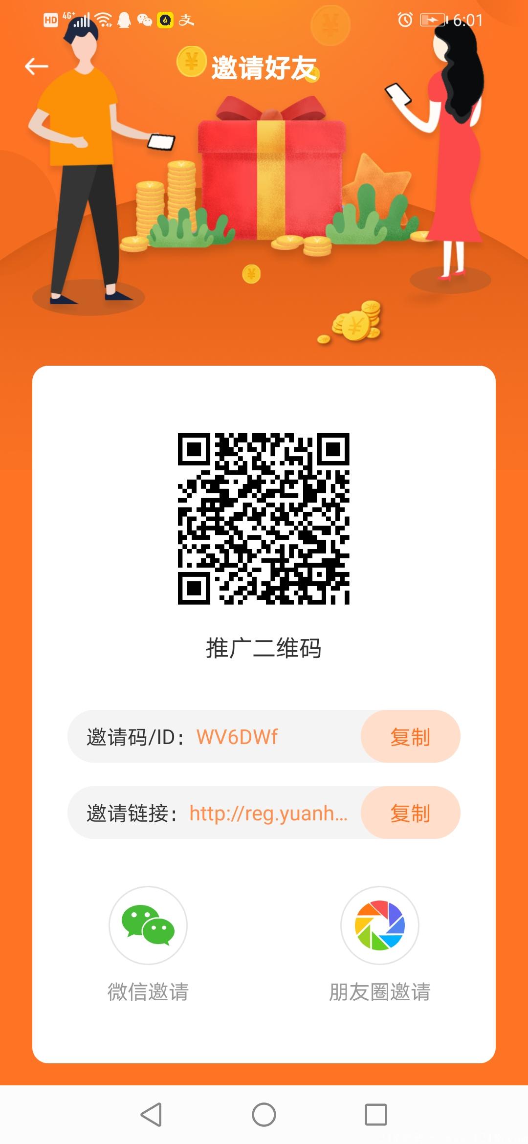 首码源火星球，0撸分红