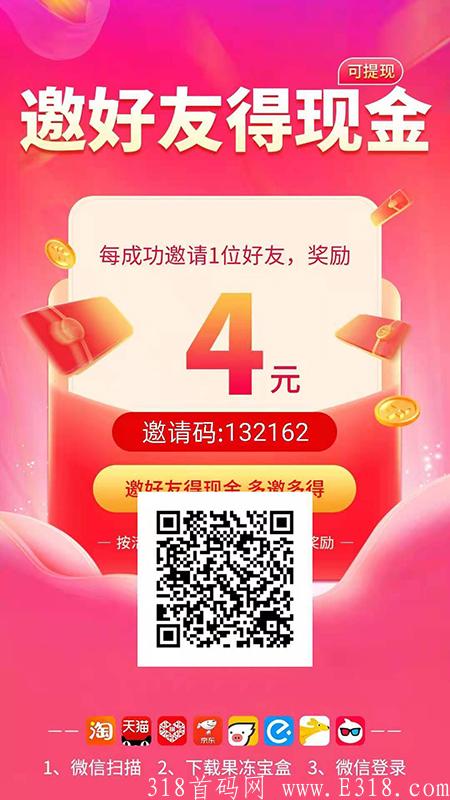 好省和果冻宝盒哪个平台好?果冻宝盒和好省哪个平台佣金高制度好？