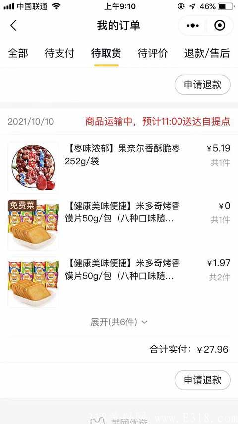 美团优选上买东西靠谱吗？怎么在美团优选上买东西