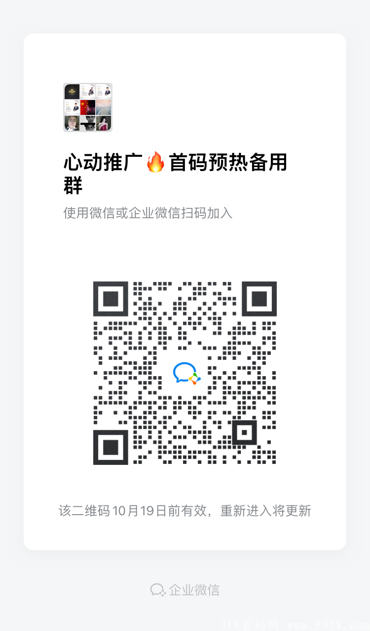 心动推广 中视频风口火爆来袭 15号左右即将首码上线
