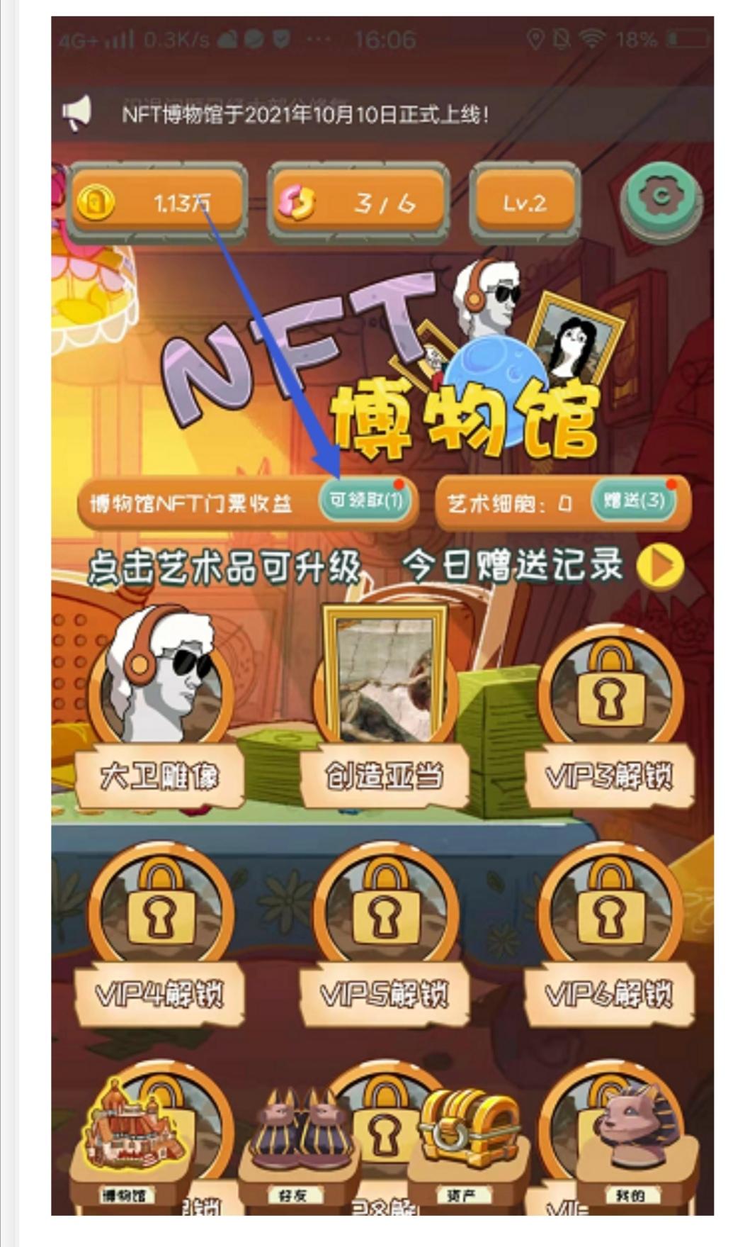 NFT博物馆