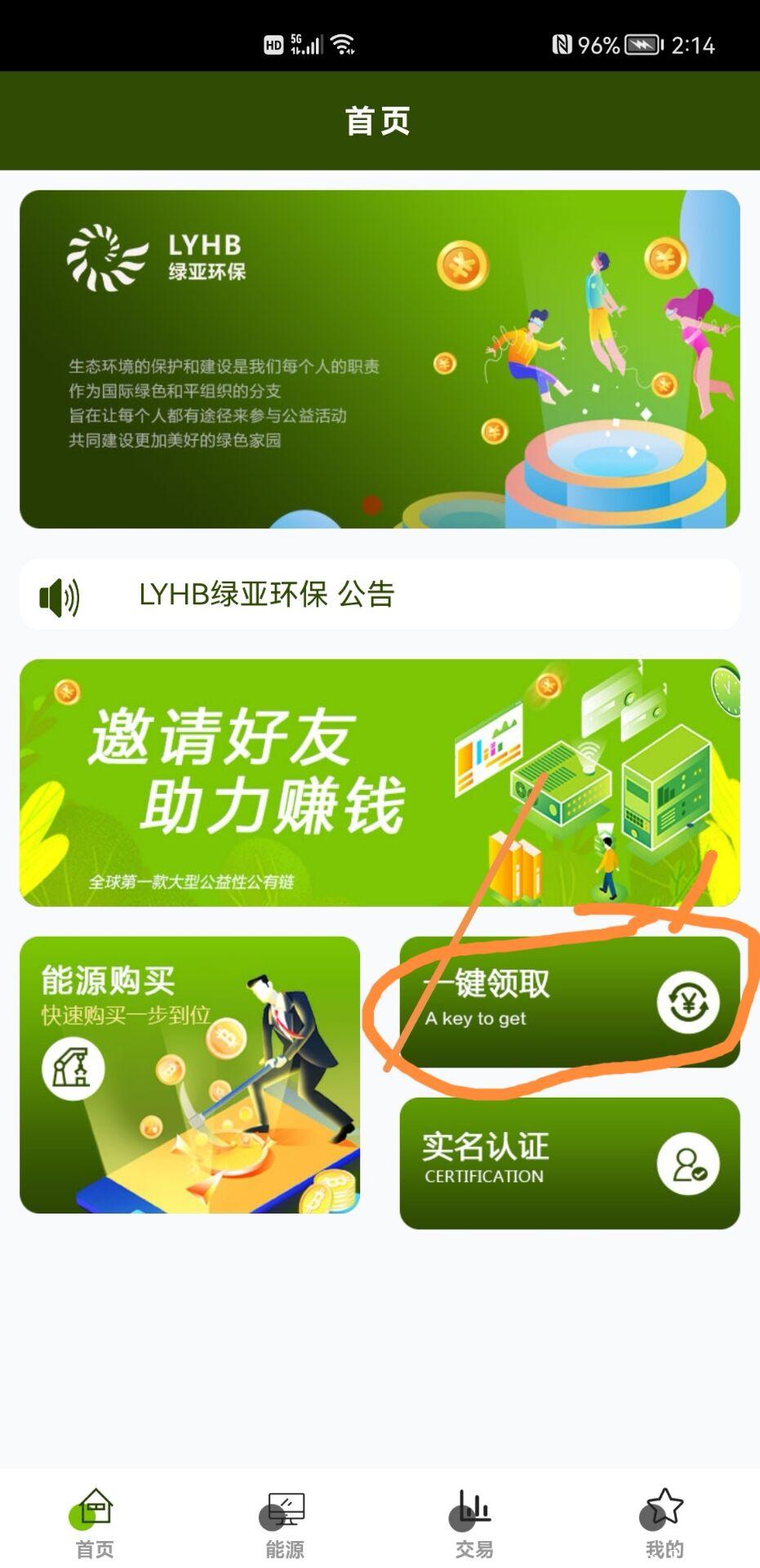 10月 最耐撸的APP 点对点交易