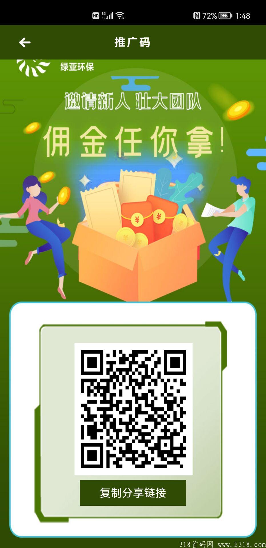 10月 最耐撸的APP 点对点交易