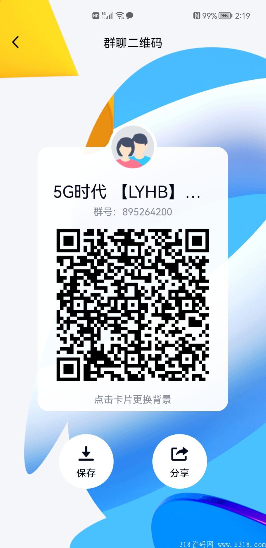 10月 最耐撸的APP 点对点交易