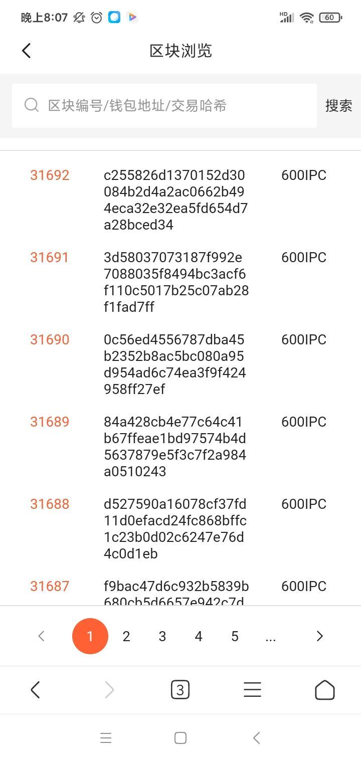 阿波罗公链