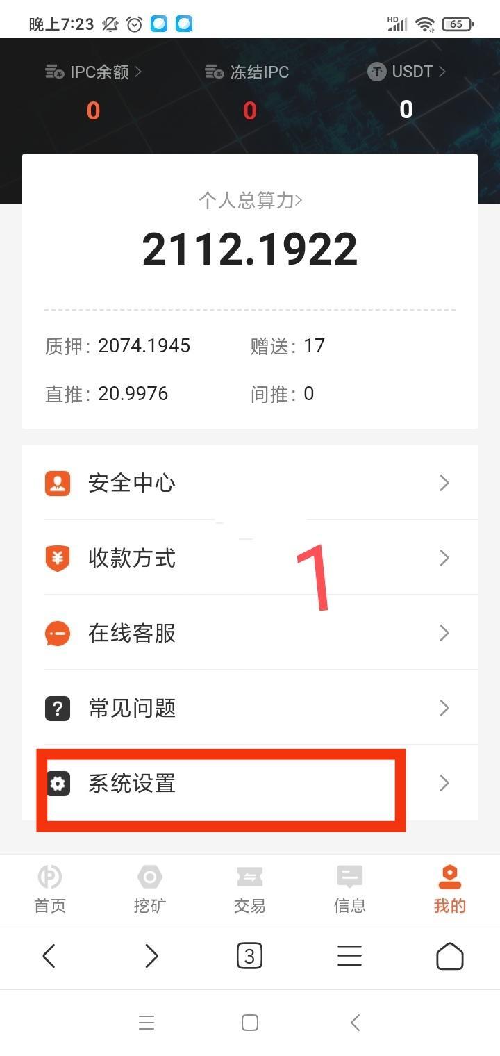 阿波罗公链