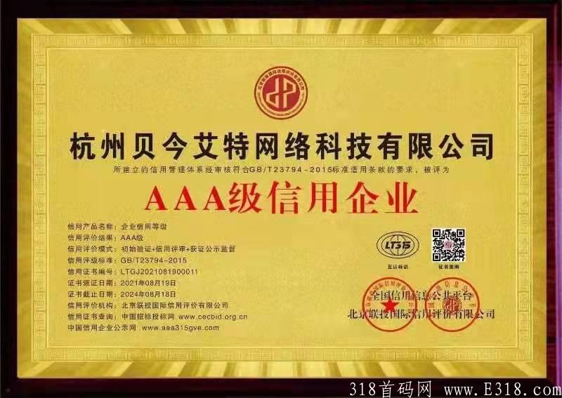 ai购生活 招募体验官，首码，首码，首码，内测期间送区域代理，可零撸。