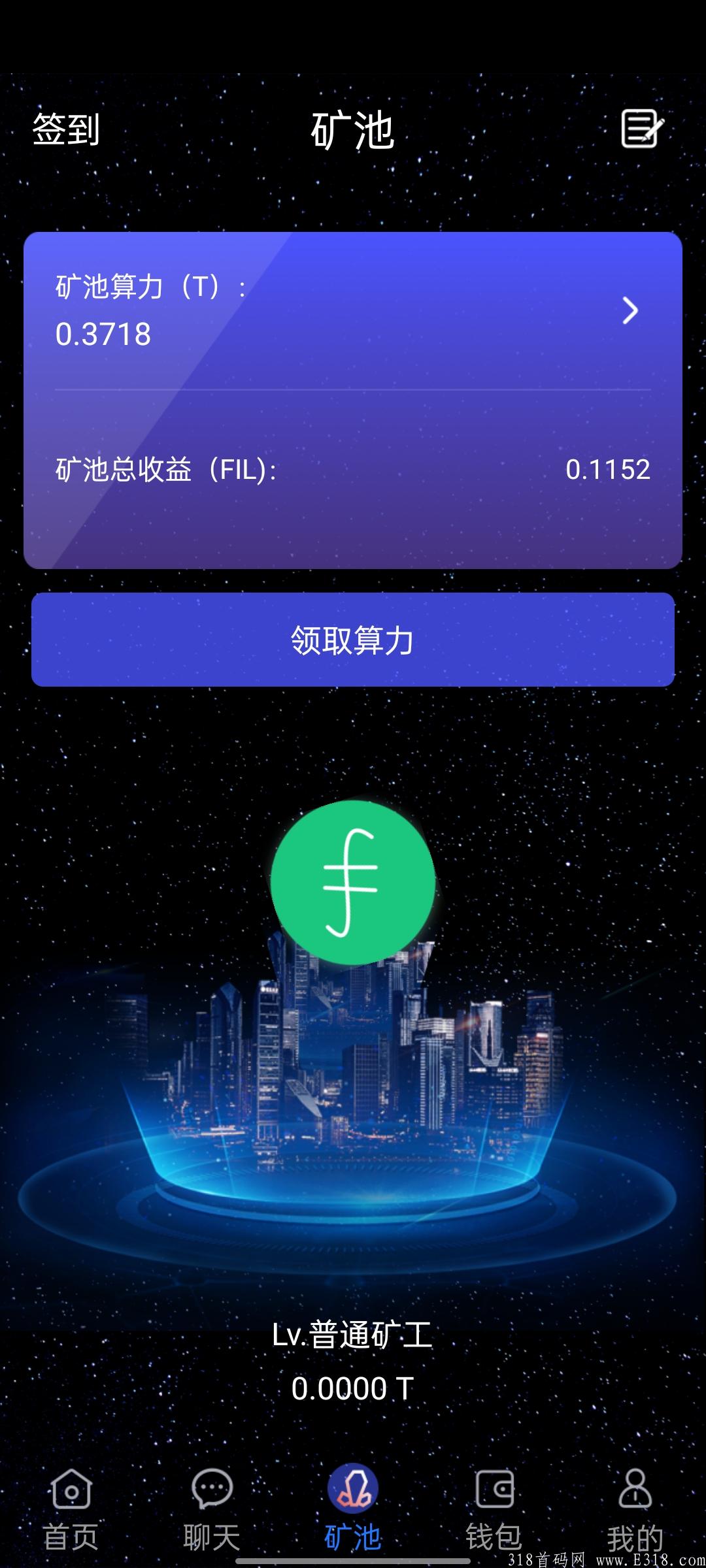 今日主推《星界动力》平台已开通闪兑，提币已到账