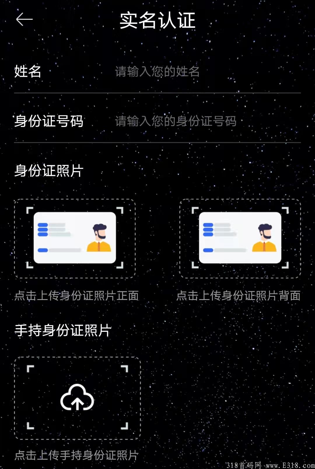 今日主推《星界动力》平台已开通闪兑，提币已到账