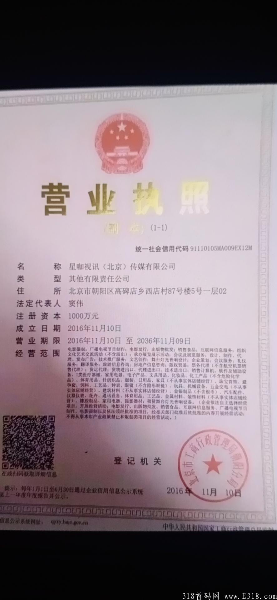 首码潮品汇10.16上线，首批上车吃肉，对接团队长散户