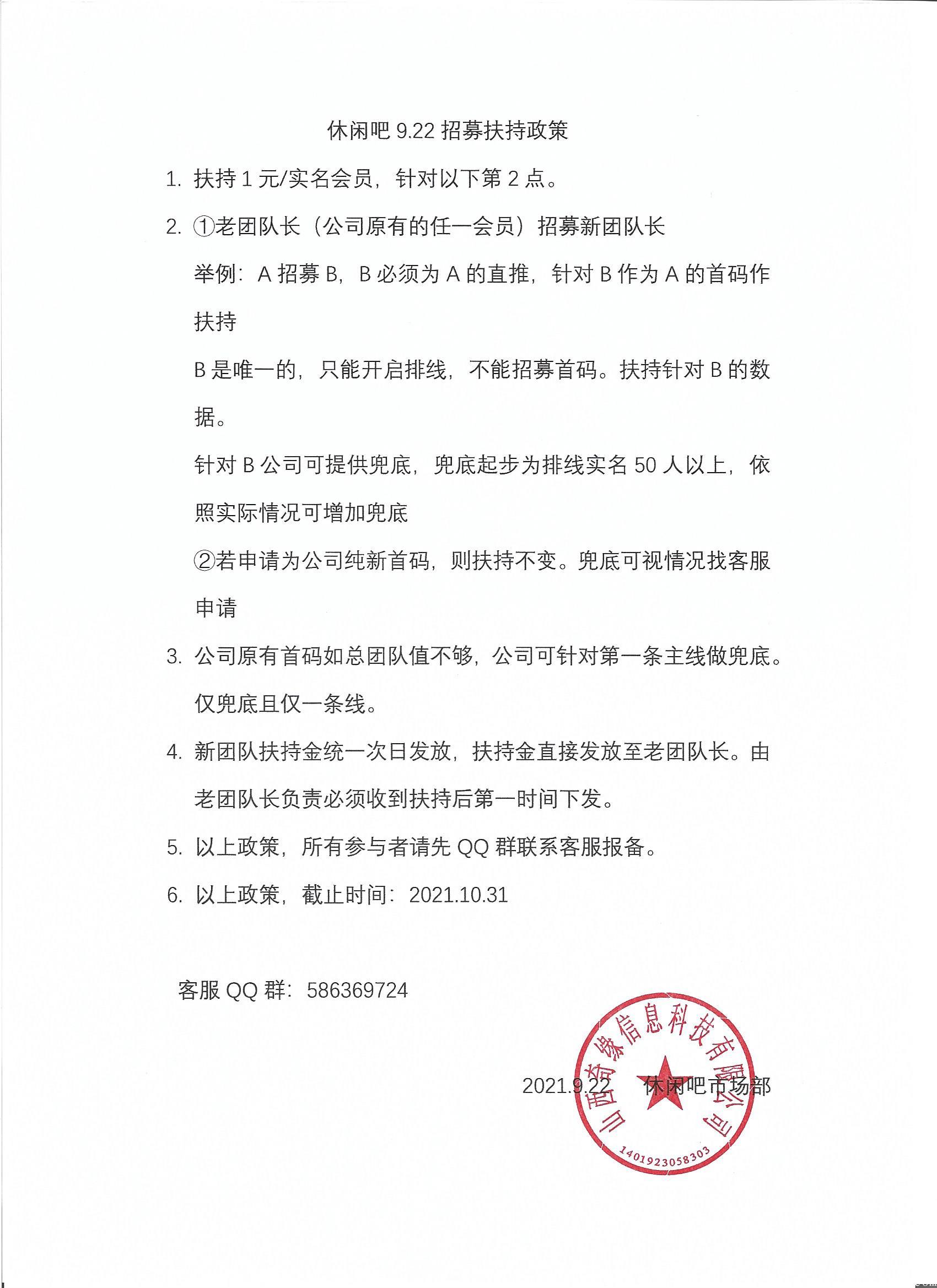 休闲吧五年规划三年起步