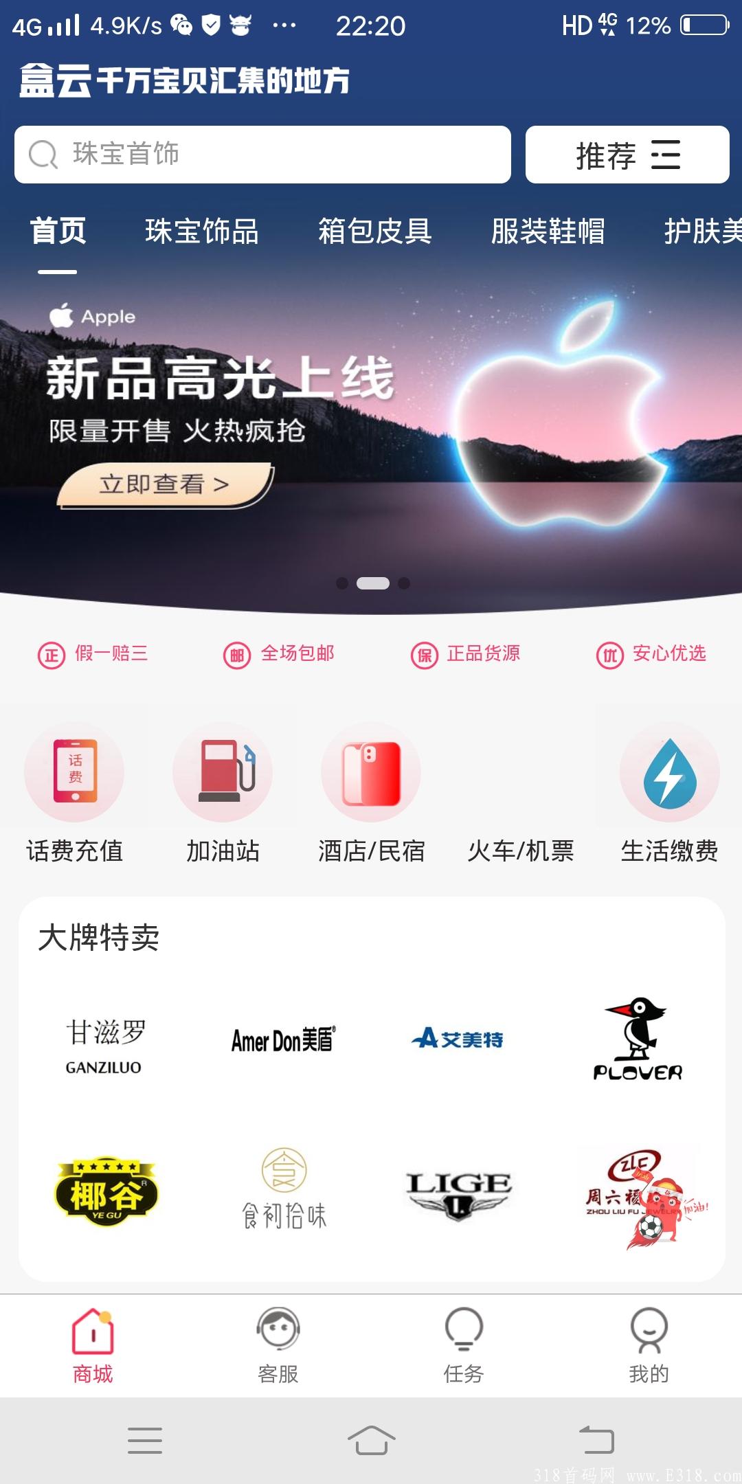 首码新卷轴：盒云  刚上线！月产12币，一个6块！