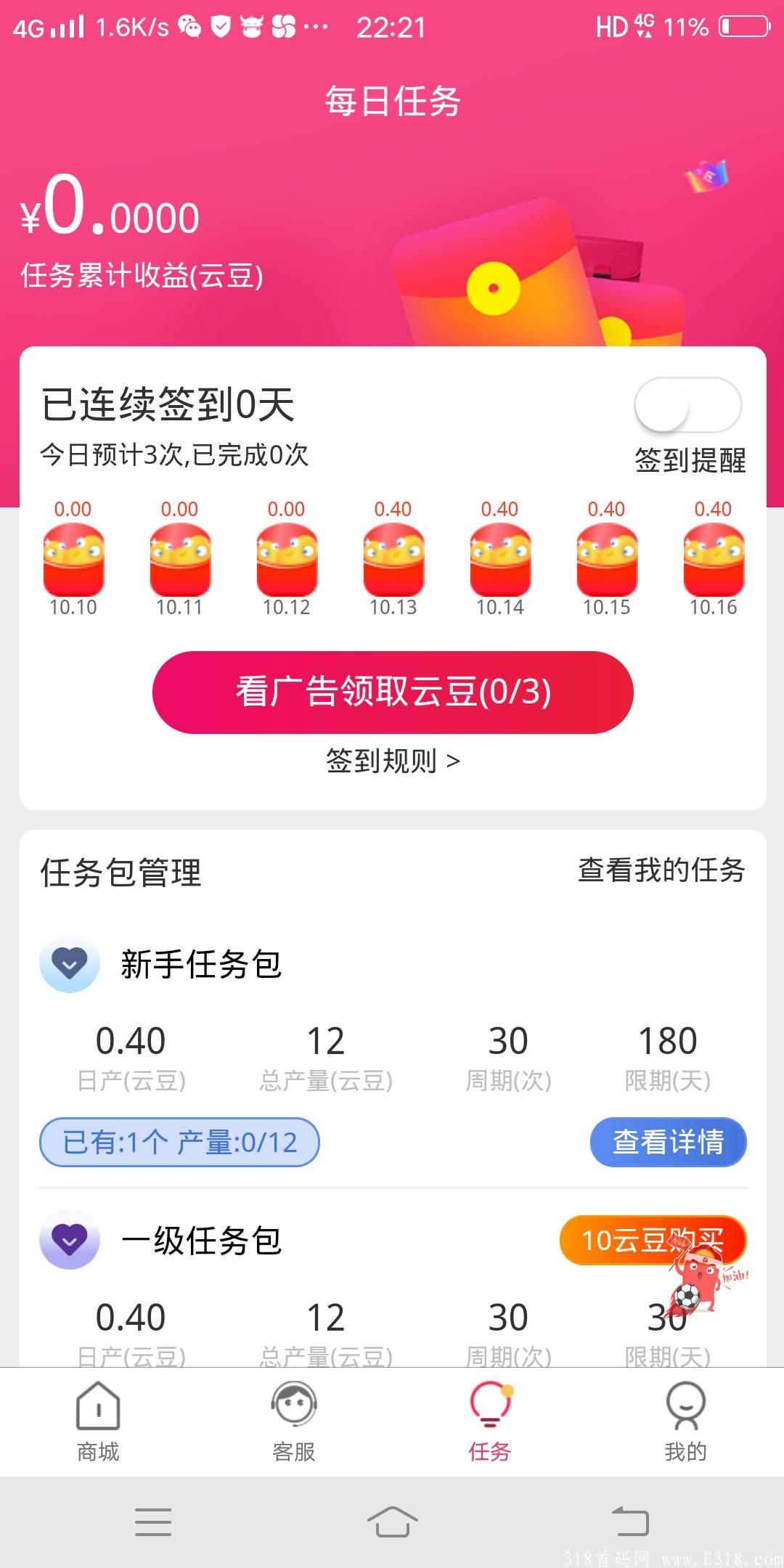 首码新卷轴：盒云  刚上线！月产12币，一个6块！