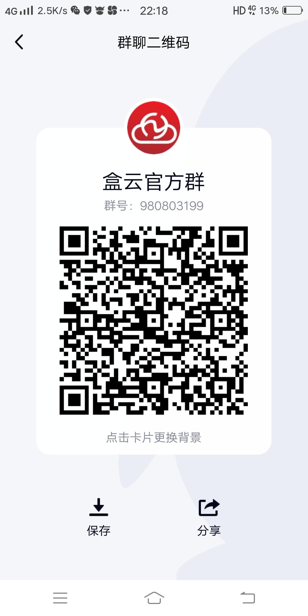 首码新卷轴：盒云  刚上线！月产12币，一个6块！