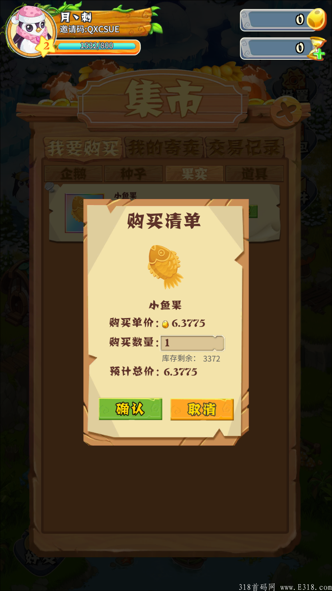 《企鹅农场》当前版本最全零撸攻略来袭
