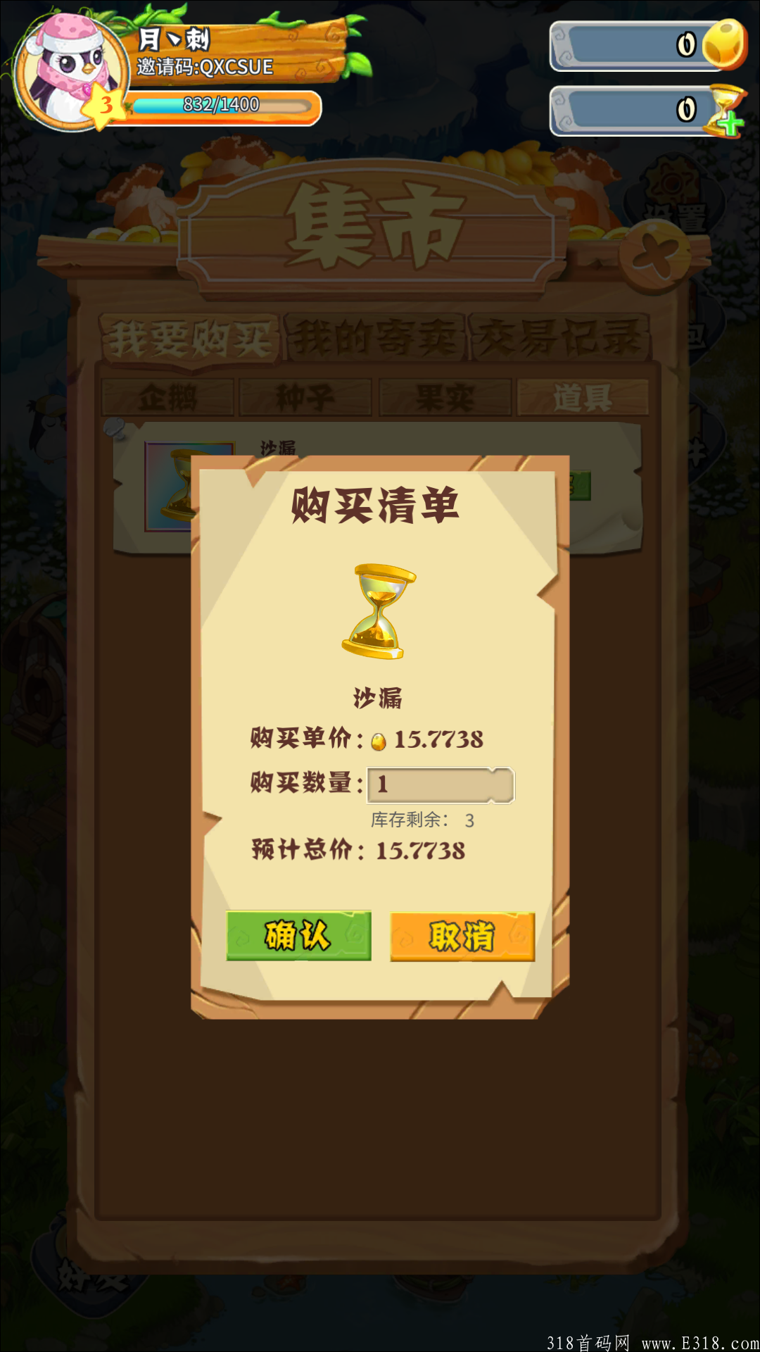 《企鹅农场》当前版本最全零撸攻略来袭