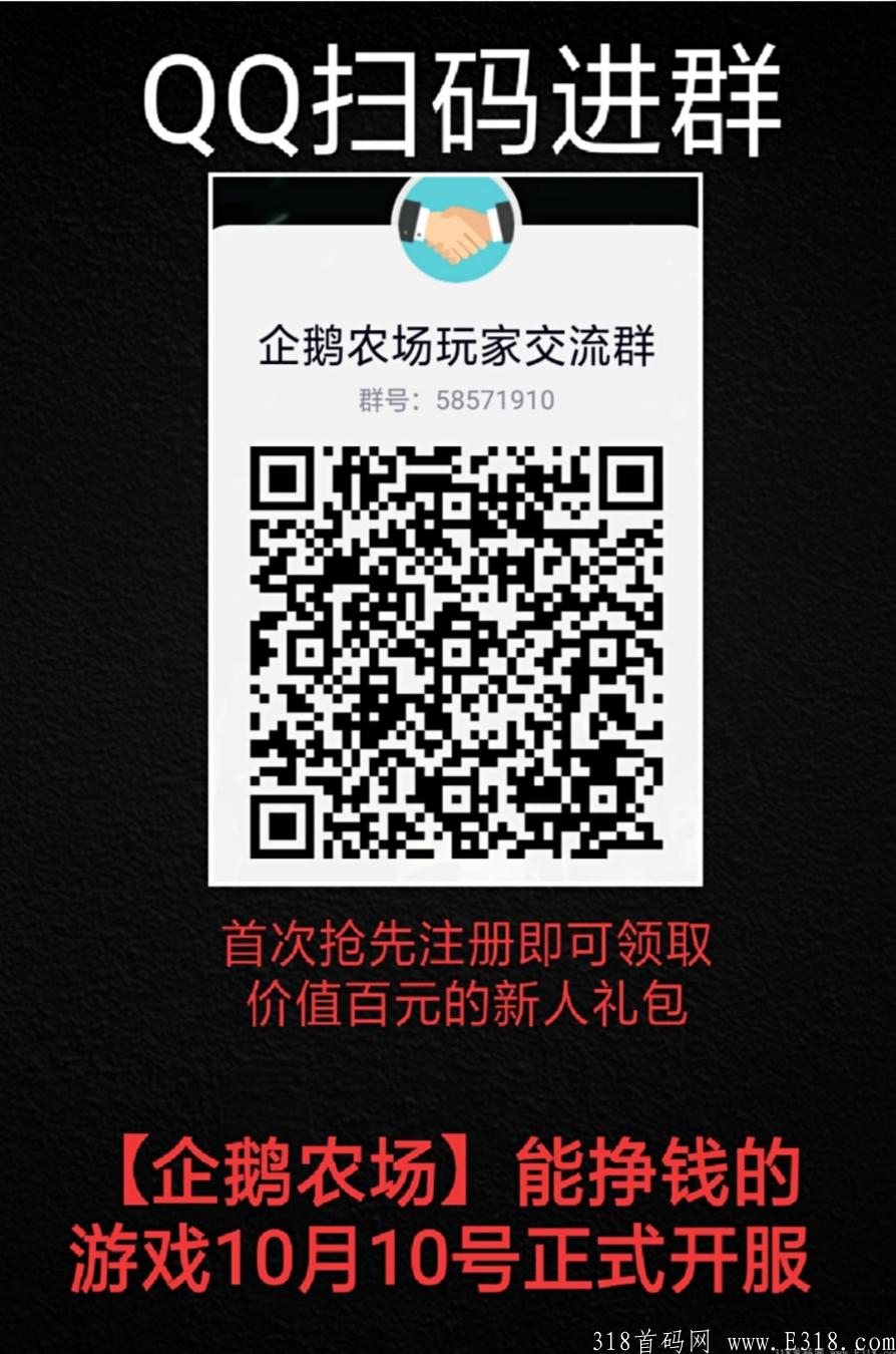 《企鹅农场》当前版本最全零撸攻略来袭