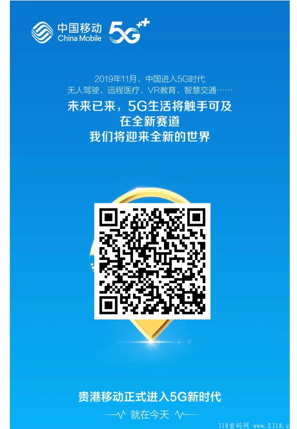 [5G时代] 他是一款可以永久分红的软件