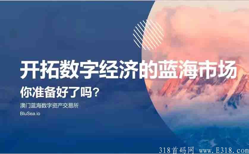 澳门国际品牌交易所项目模式,澳门国际品牌交易所靠谱吗？