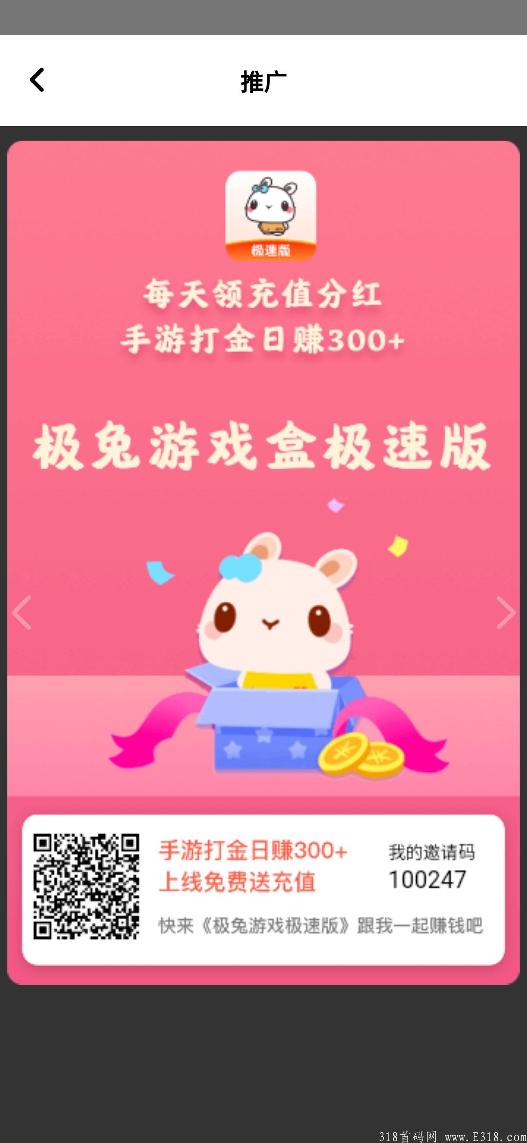极兔盒子，最强项目