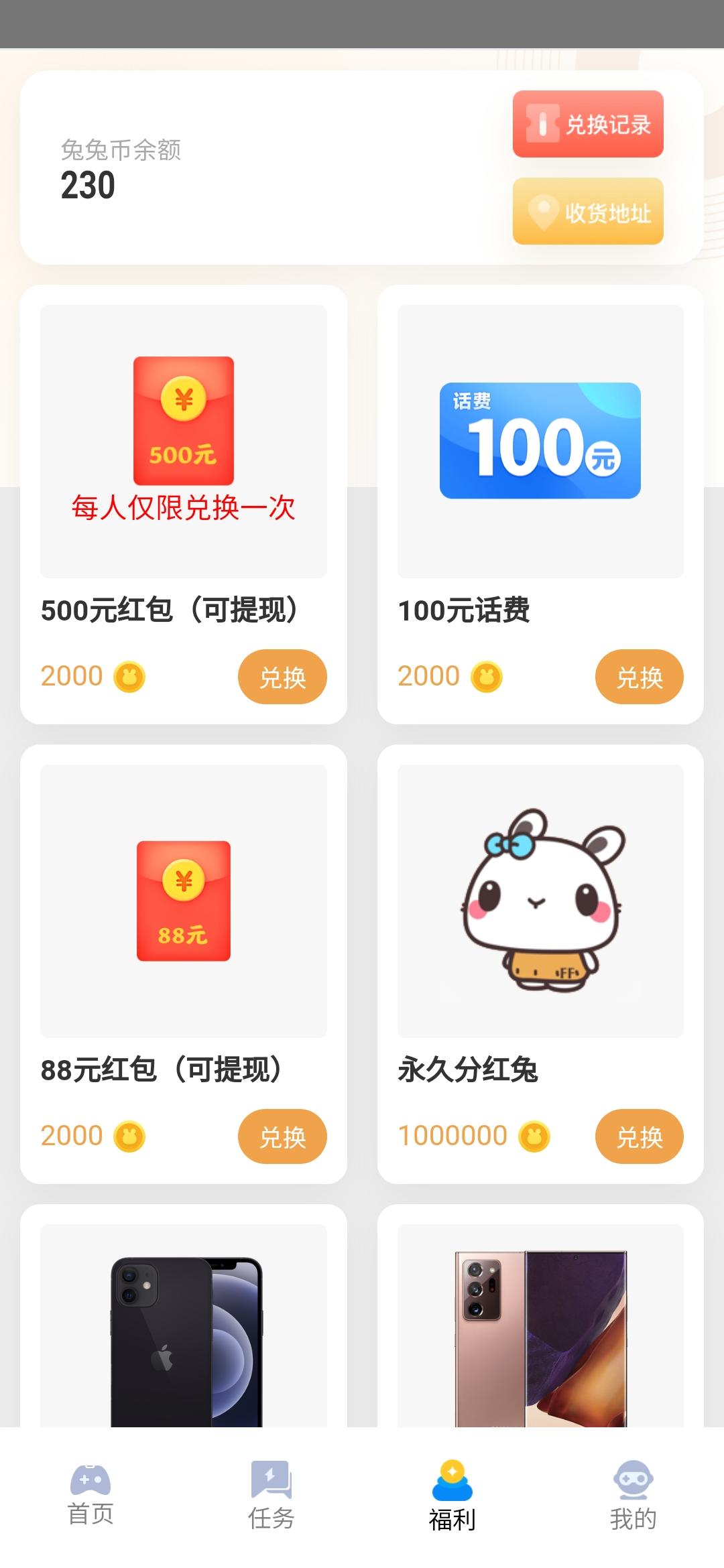 极兔盒子，最强项目