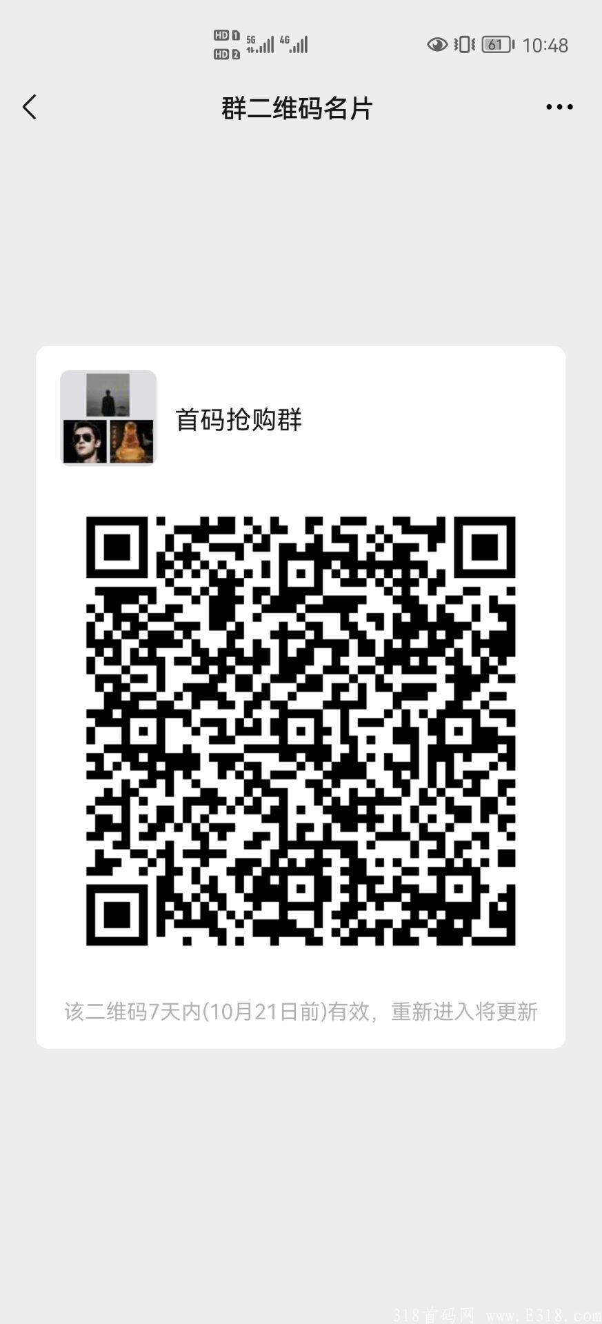 首码发布抢购(潮品汇)