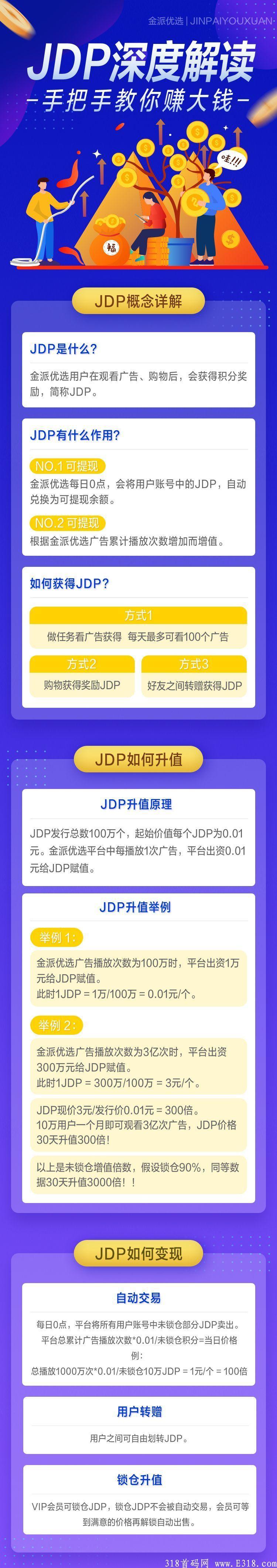 金派优选无成本玩法不伤人脉