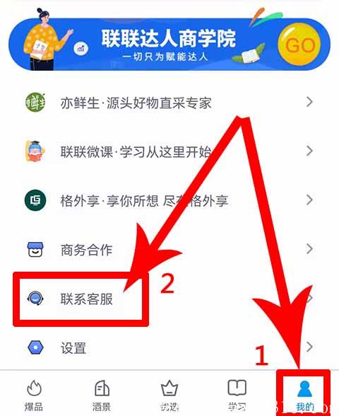 如何加入联联周边游推广赚佣金？联联周边游怎么样