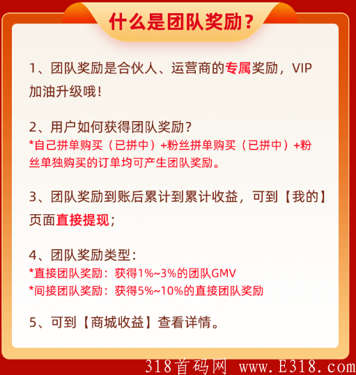 明天日记自营商城购物金模式怎么玩？测评：拼单板块最优操作攻略