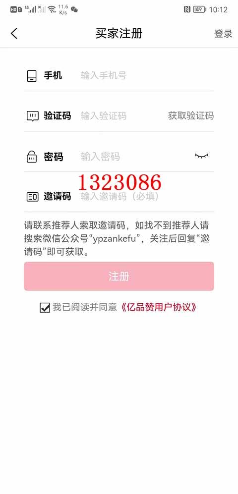 亿品赞免单是真的吗？亿品赞是真的靠谱吗
