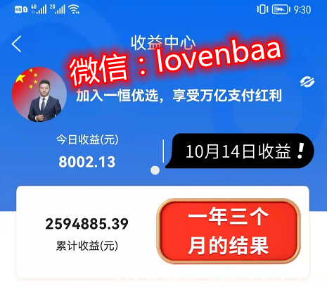 【首码】星海5.0震撼上线，政策置顶，官方直属对接各大团队