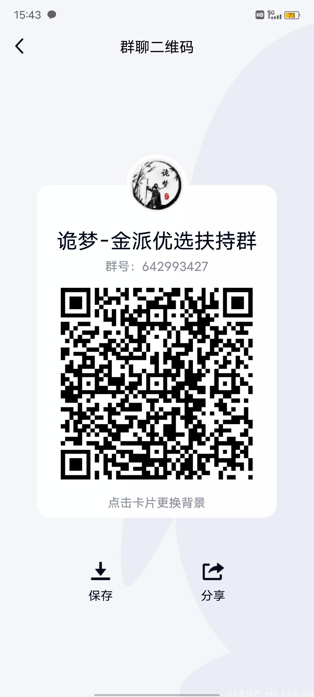 金派优选全网最高扶持