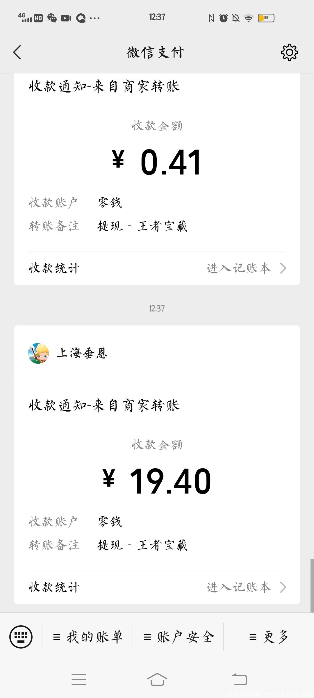 王者宝藏