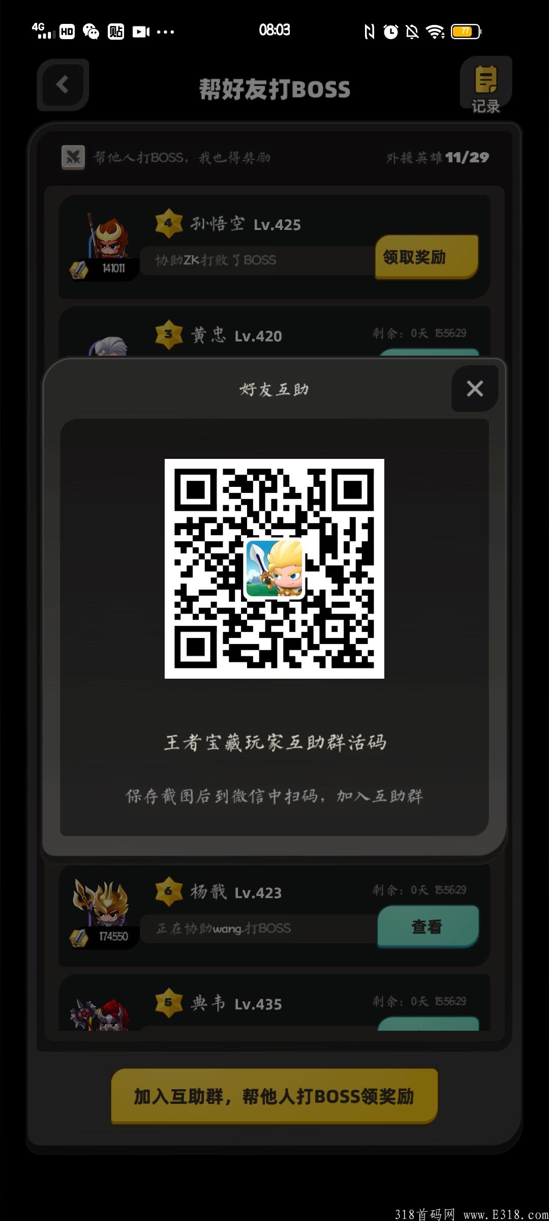 王者宝藏