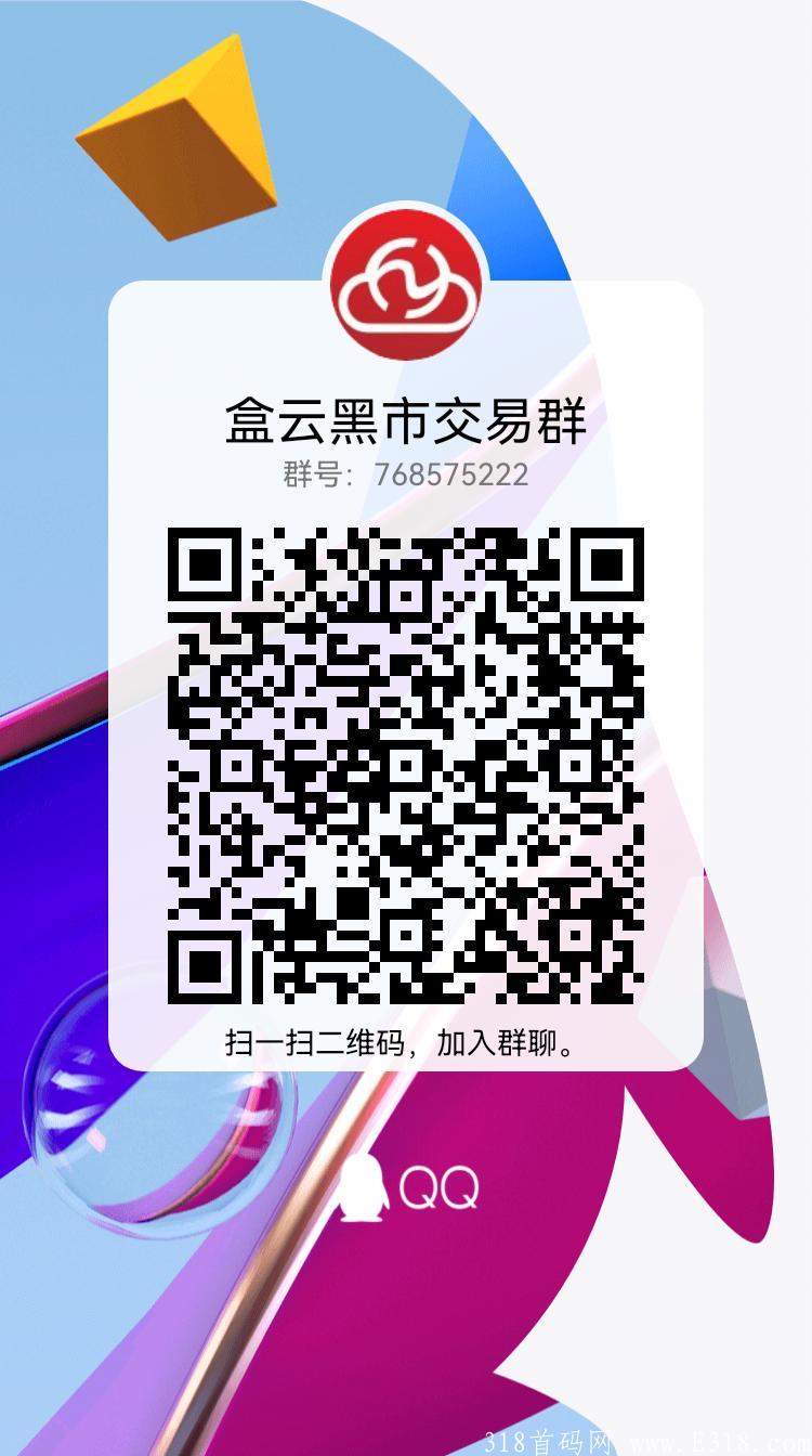 13号上线新项目 盒云