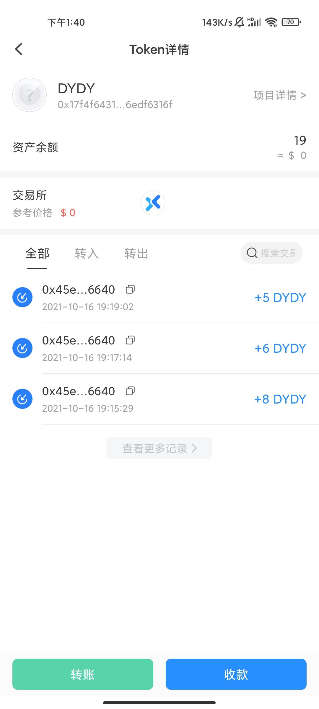 DYDY(dYdY Token)正在空投！错过了DYDX空投不要错过DYDY了