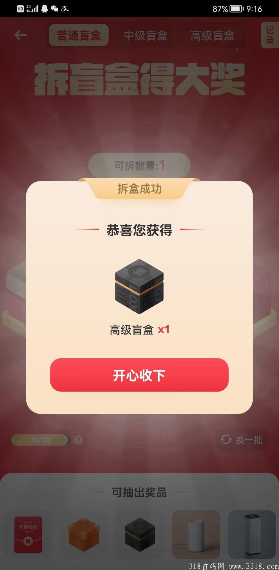 正在测试蜂群联盟新项目，独立app，感兴趣可以私聊我，蜂群出品，必出精品