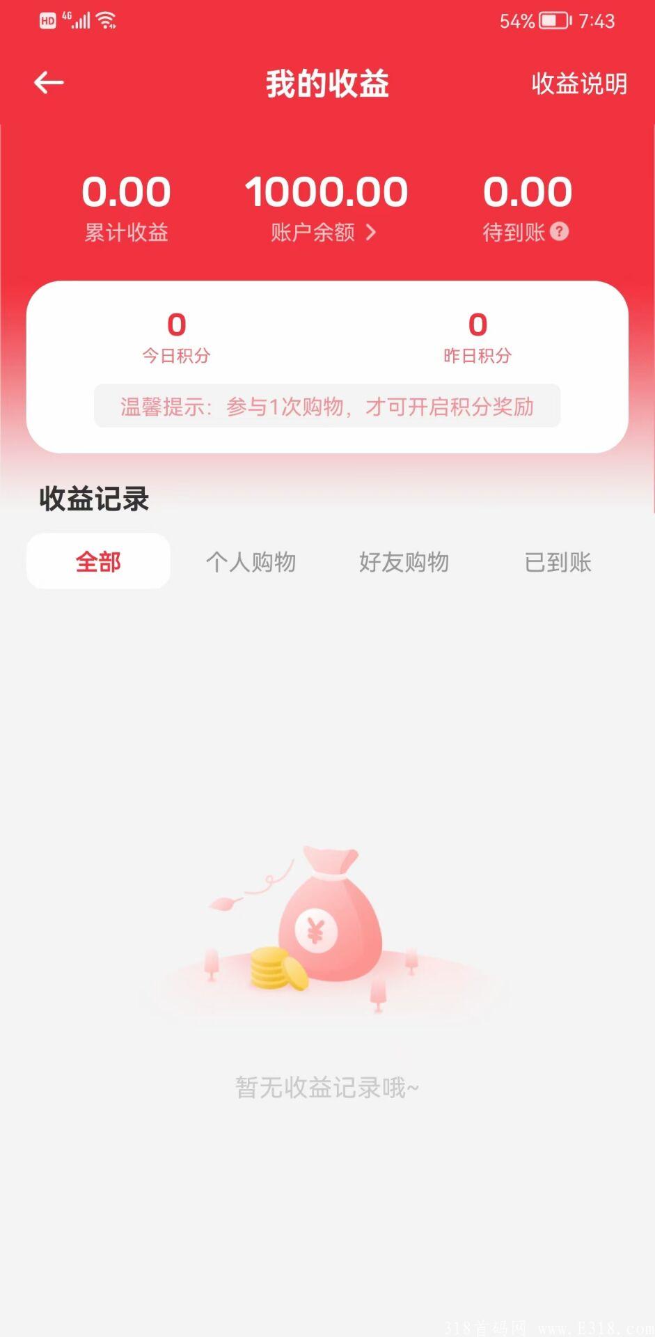 正在测试蜂群联盟新项目，独立app，感兴趣可以私聊我，蜂群出品，必出精品