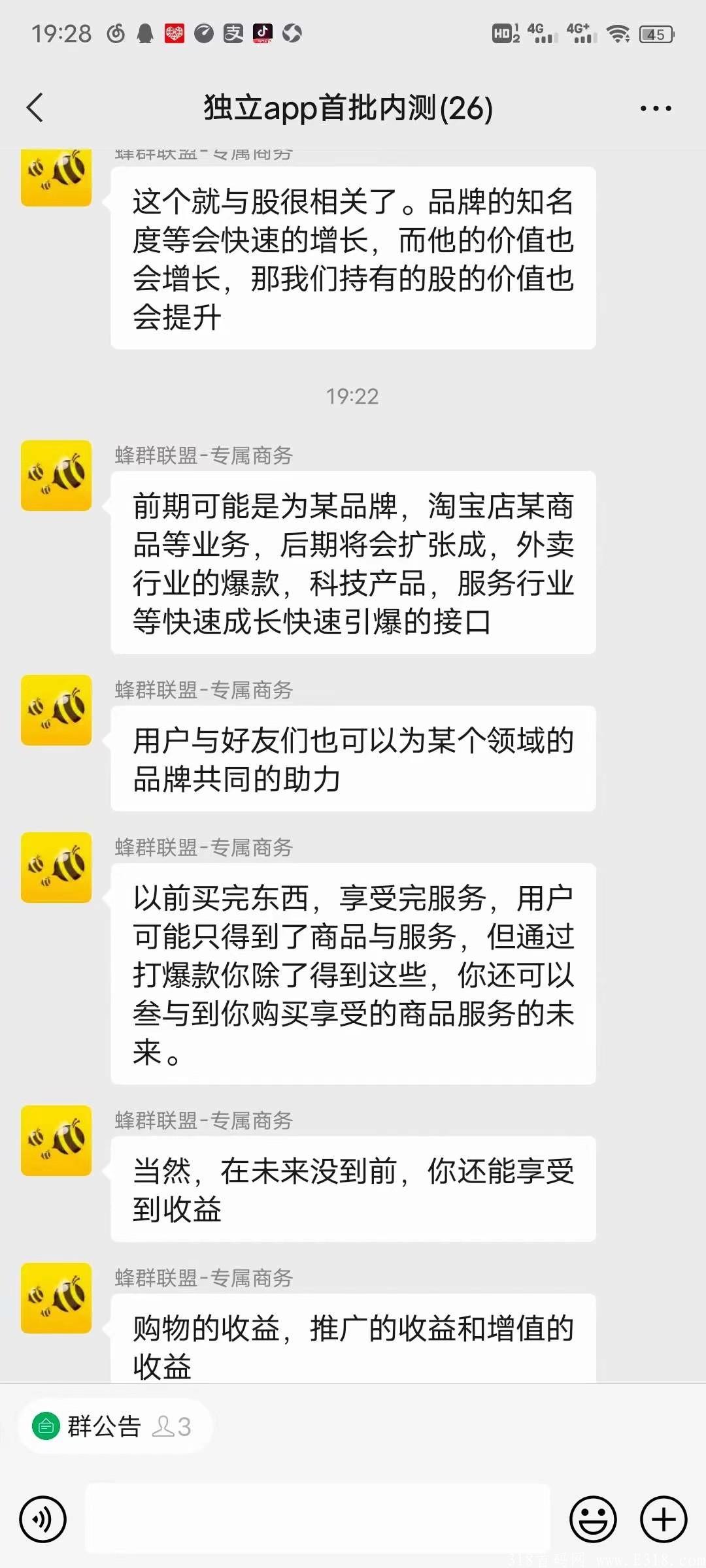 正在测试蜂群联盟新项目，独立app，感兴趣可以私聊我，蜂群出品，必出精品